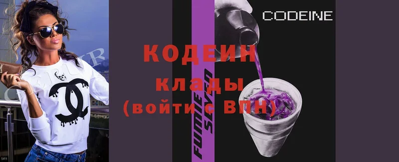 гидра ONION  Энгельс  Кодеин Purple Drank 